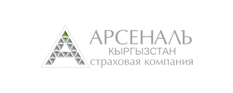 Арсеналъ