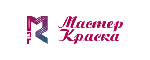Мастер Краска
